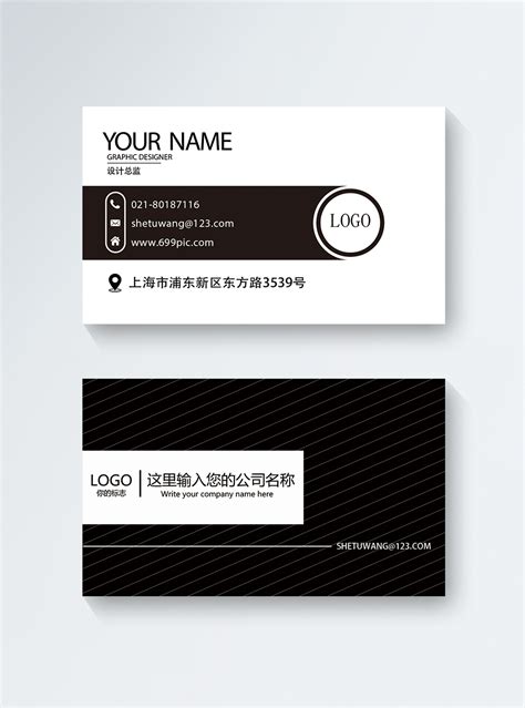 Black and White Business Card Template 的图像结果