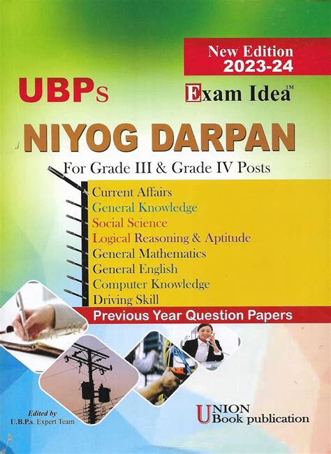 Buy UBPs Niyog Darpan English Medium for Grade III & Grade IV Posts ...