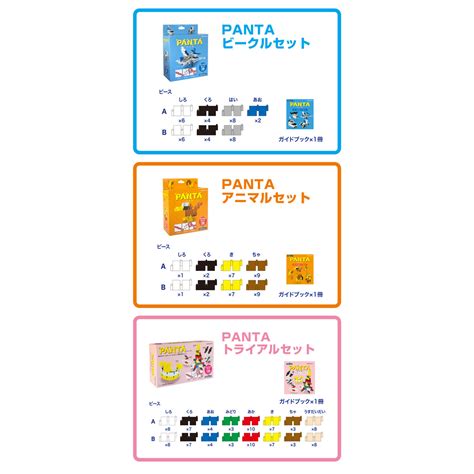 PANTA Trial Set | Stationery | Kokuyo