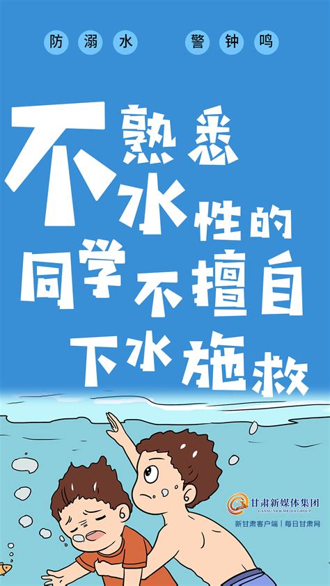 安全一“夏”！@各位学生家长，这份防溺水手册请收好 - 川观新闻