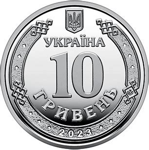 Монета 10 гривен 2023 – Обиходная памятная монета 10 гривен "ПВО ...
