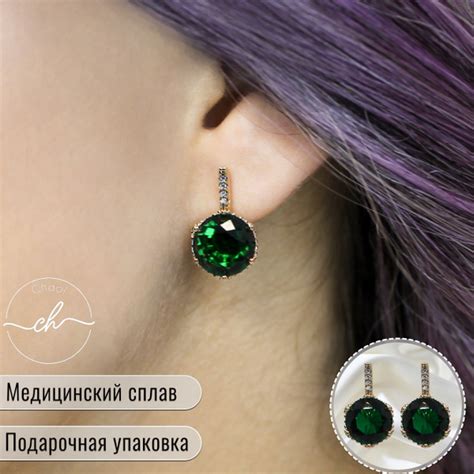 Серьги женские, сережки с круглым камнем, бижутерия, зеленый камень ...