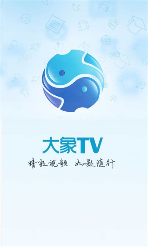 大象tvapp下载-大象tv电视直播安卓版下载v1.0.5-牛特市场