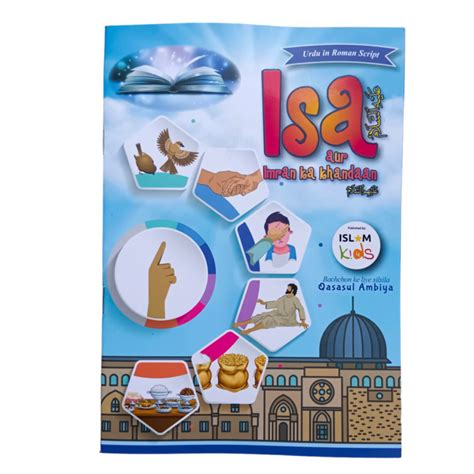 The Story of Isa (AS) (Urdu Translation In Roman Script) – Deen Store