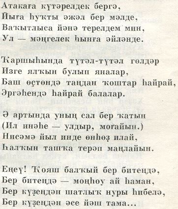 Билдәһеҙ һалдат - Мустай Карим, Стихи - Башкирский язык, башкирские ...