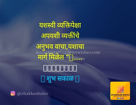 Good Morning images in Marathi Free Download