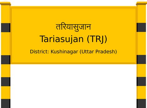 Tariasujan (TRJ) Railway Station: Station Code, Schedule & Train ...