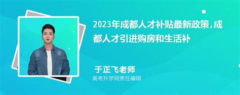 2023年重庆人才补贴最新政策,重庆人才引进购房和生活补贴标准