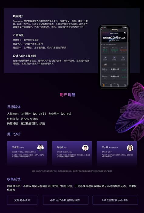 Blockchain App TASS 的图像结果