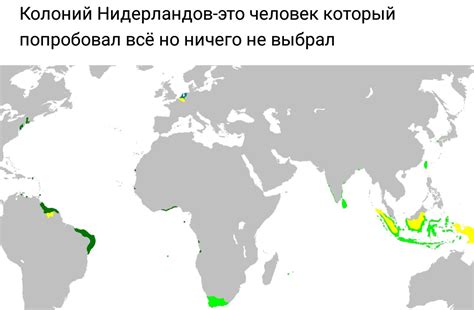 Колоний Нидерландов : r/Pikabu