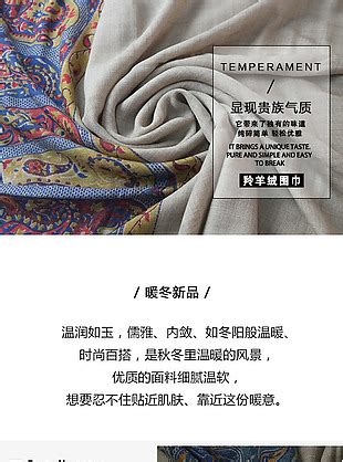 围巾设计元素素材免费下载(图片编号:9358332)-六图网