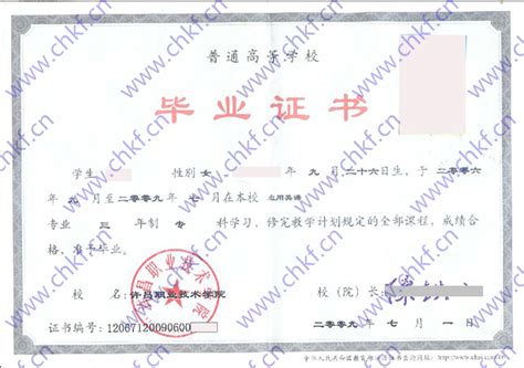 许昌市高中学校大全及毕业证样本图_毕业证补办网