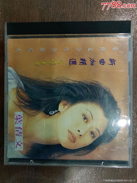 《叶倩文纪念金唱碟》（BB–CD–2061）-价格:50元-au21031329-音乐CD -加价-7788收藏__收藏热线