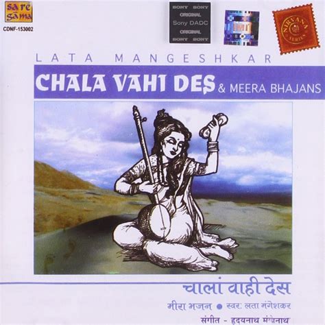 Chala Vahi Des and Meera Bhajans: Lata Mangeshkar, Pt. Hridaynath ...