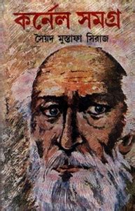 COLONEL SAMAGRA PART - 07: Buy COLONEL SAMAGRA PART - 07 by Syed ...