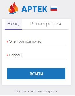 Как войти в личный кабинет Артек