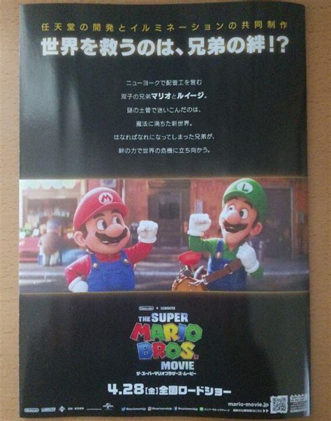 The Super Mario Brothers Movie The Movie Pamphlet India | Ubuy