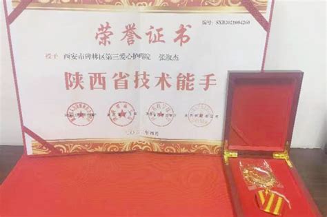 公司职工石磊被授予“陕西省技术能手”称号-铜川矿务局
