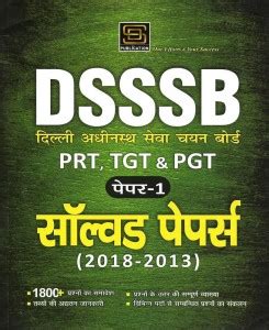 DSSSB PRT TGT PGT Paper 1 Solved Papers In Hindi: Buy DSSSB PRT TGT PGT ...