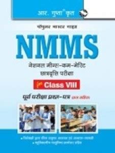NMMS Exam Guide For (8th) Class VIII: Buy NMMS Exam Guide For (8th ...