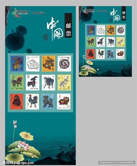 《故宫博物院（二）》特种邮票 - 中国邮政集团有限公司