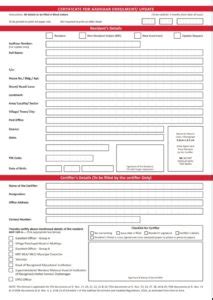 Bina Document Aadhar Card Update Kaise Kare | बिना कागज आधार कार्ड में ...