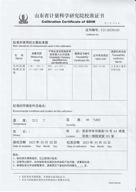 荣誉资质-泰安正泽工程材料有限公司,土工格栅,塑料土工格栅,钢塑土工格栅,抗裂贴厂家-