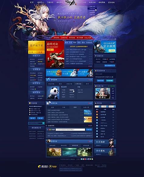 游戏网站官网设计web|网页|游戏/娱乐|文刀九日 - 原创作品 - 站酷 (ZCOOL)
