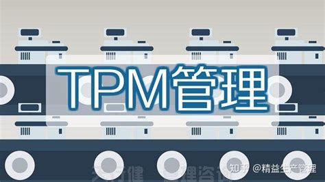 TPM活动的品质保养的定义和基本方法_【TPM】_设备保养-苏州点迈软件系统有限公司