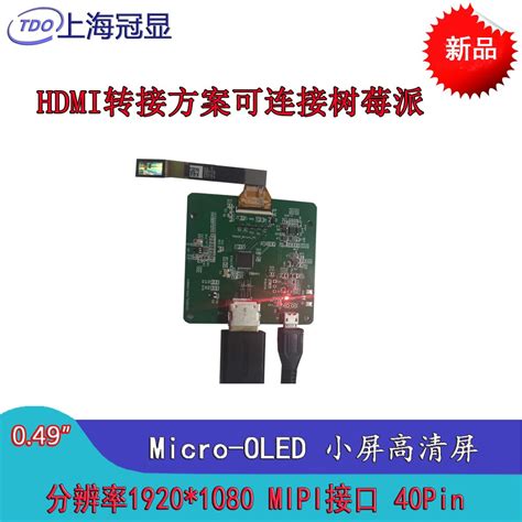 EDP液晶屏幕30Pin 40Pin针转双Type-c一线通HDMI驱动板带音频耳机_阿里巴巴找货神器