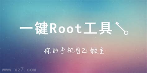 百度一键root免费版下载-百度一键root手机版v2.8.6 安卓最新版 - 极光下载站