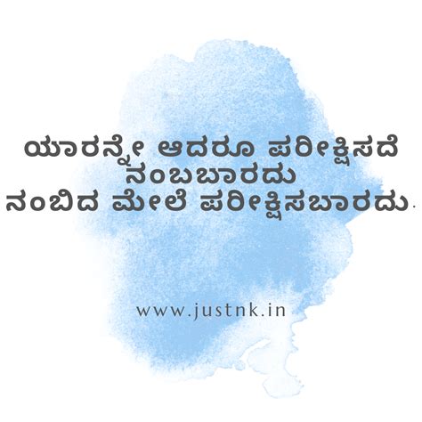 100+ life motivational quotes in kannada - JustNK.in – Fresh Jobs ...