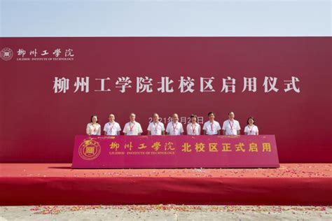 柳州工学院北校区正式启用-柳州工学院