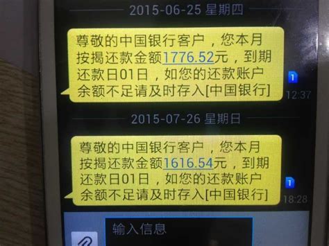 银行还房贷的扣款短信是什么样的？_百度知道