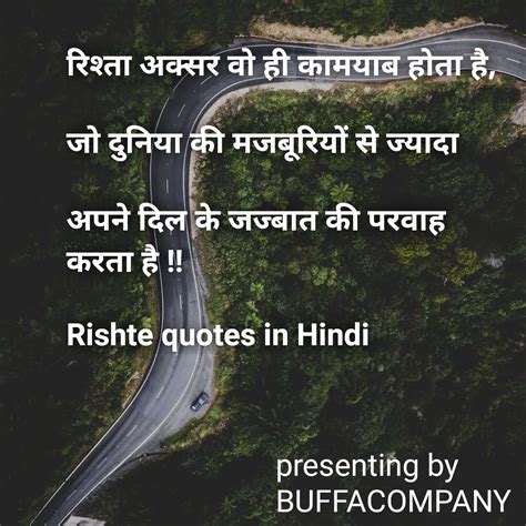 Rishte quotes in Hindi रिश्ते कोट्स इन हिंदी rishte shayari