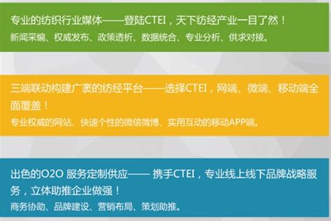网站简介-中国纺织经济信息网