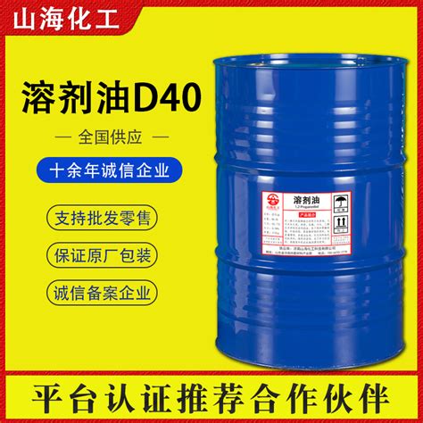 120#溶剂油「CAS号：3088-41-3」 – 960化工网