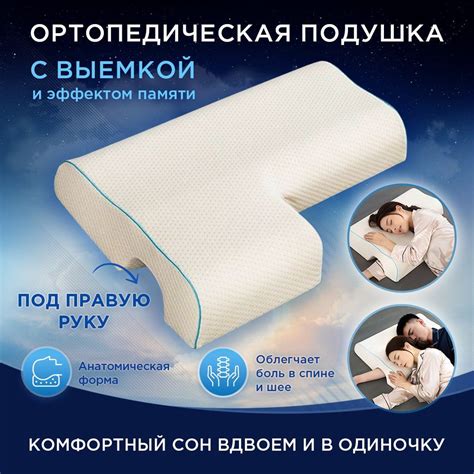 Ортопедическая подушка 49x65см, высота 12 см — купить в интернет ...