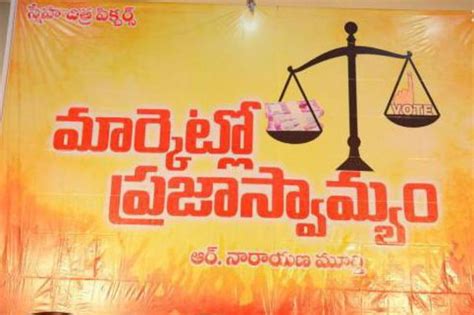 సెన్సార్ పూర్తి చేసుకున్న ఆర్.నారాయణ మూర్తి ‘మార్కెట్‌లో ప్రజాస్వామ్యం ...