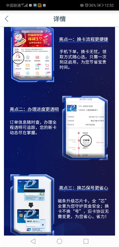 工商银行手机银行app怎么修改银行卡密码 具体操作方法介绍_历趣