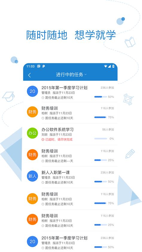 绚星云学堂下载官方版app2023免费下载安装最新版