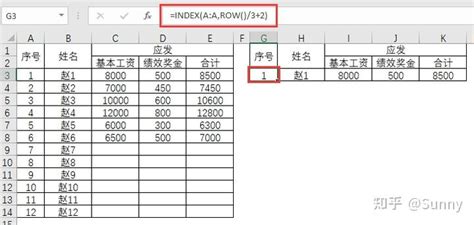 用INDEX函数制作excel工资条（表头两行、表头三行） - 知乎