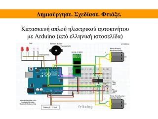 Image result for Teknoistix Arduino Tutorial