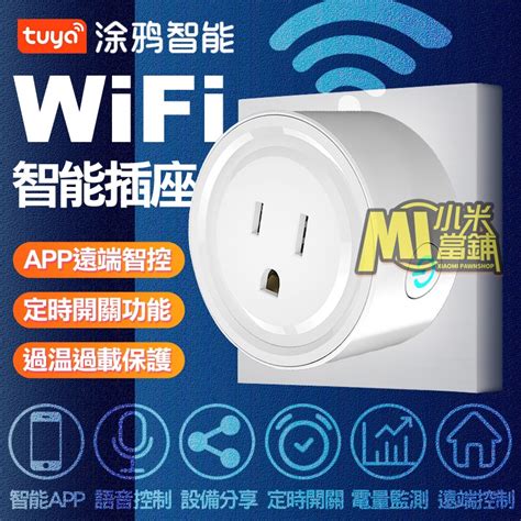 wifi插座方案开发音频插座耳机插座电子元器件pcba板模块开发-深圳市中小企业公共服务平台