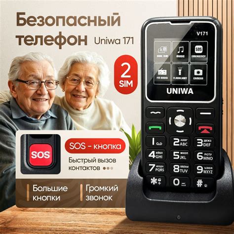 Кнопочный телефон для пожилых людей с большими кнопками / с SOS / с ...