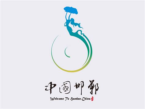 邯郸城市logo设计_信和设计-站酷ZCOOL