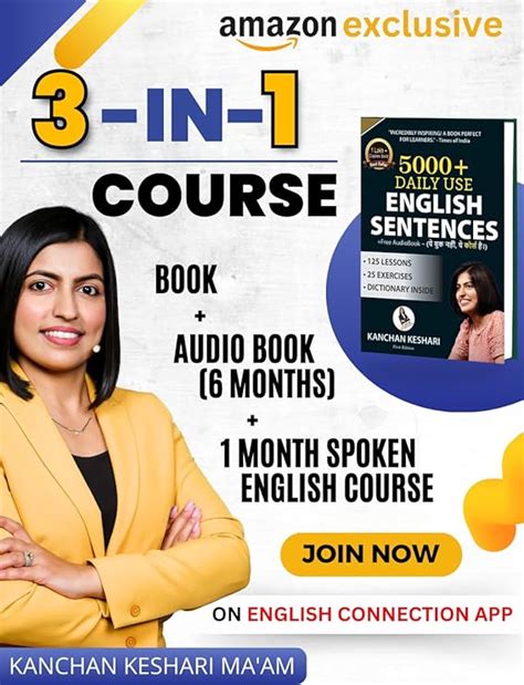 English Connection 3 IN ONE Spoken English Course : Amazon.in: Software