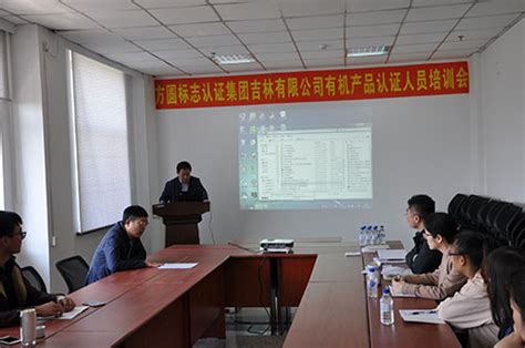 企业资质 - 吉林省裕林信息科技有限公司