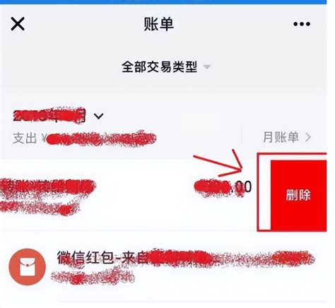 招行手机银行怎么删除交易记录 删除交易记录方法_历趣