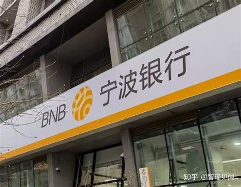 宁波银行容易贷可靠吗？宁波银行容易贷需要什么条件—挖赚网